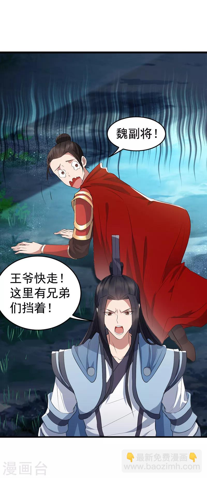 第175话 最后一次效忠6