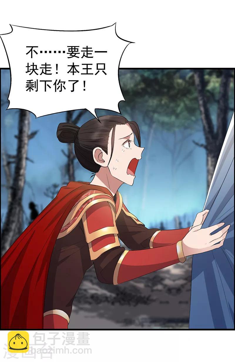 第175话 最后一次效忠7