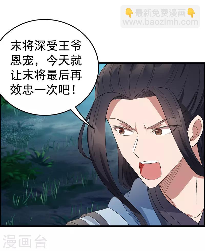 第175话 最后一次效忠8