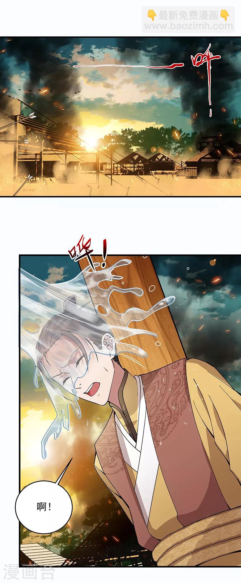 第176话 活着1