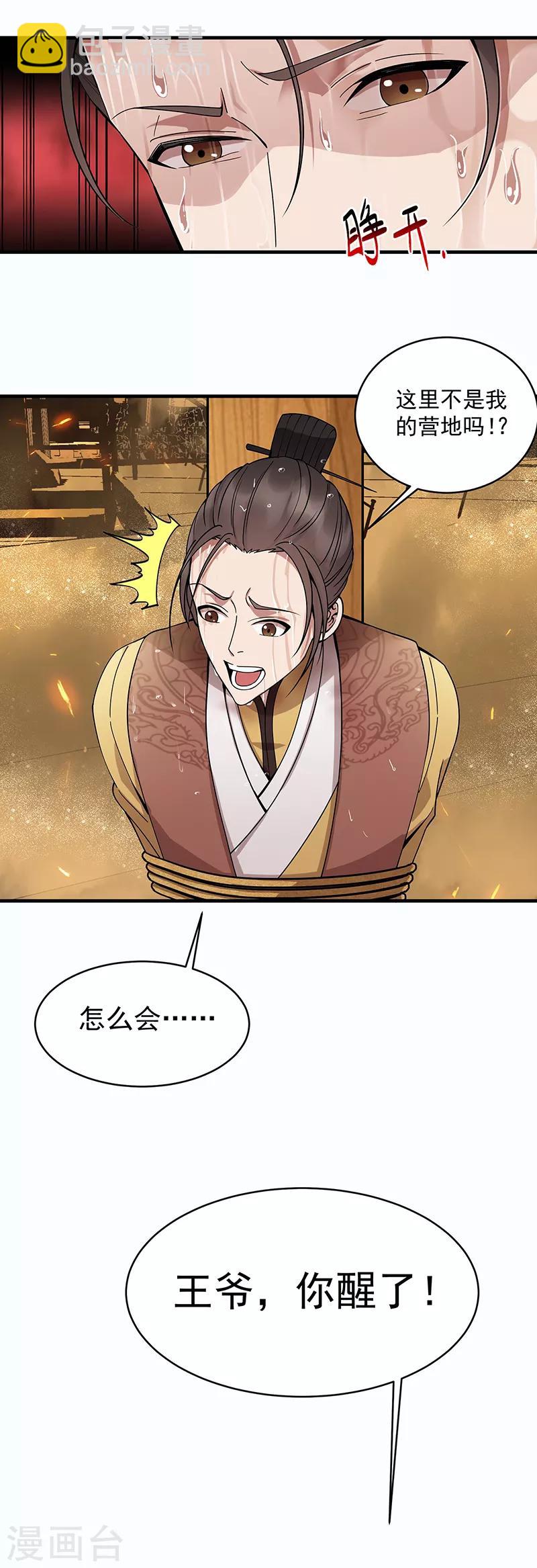 第176话 活着2
