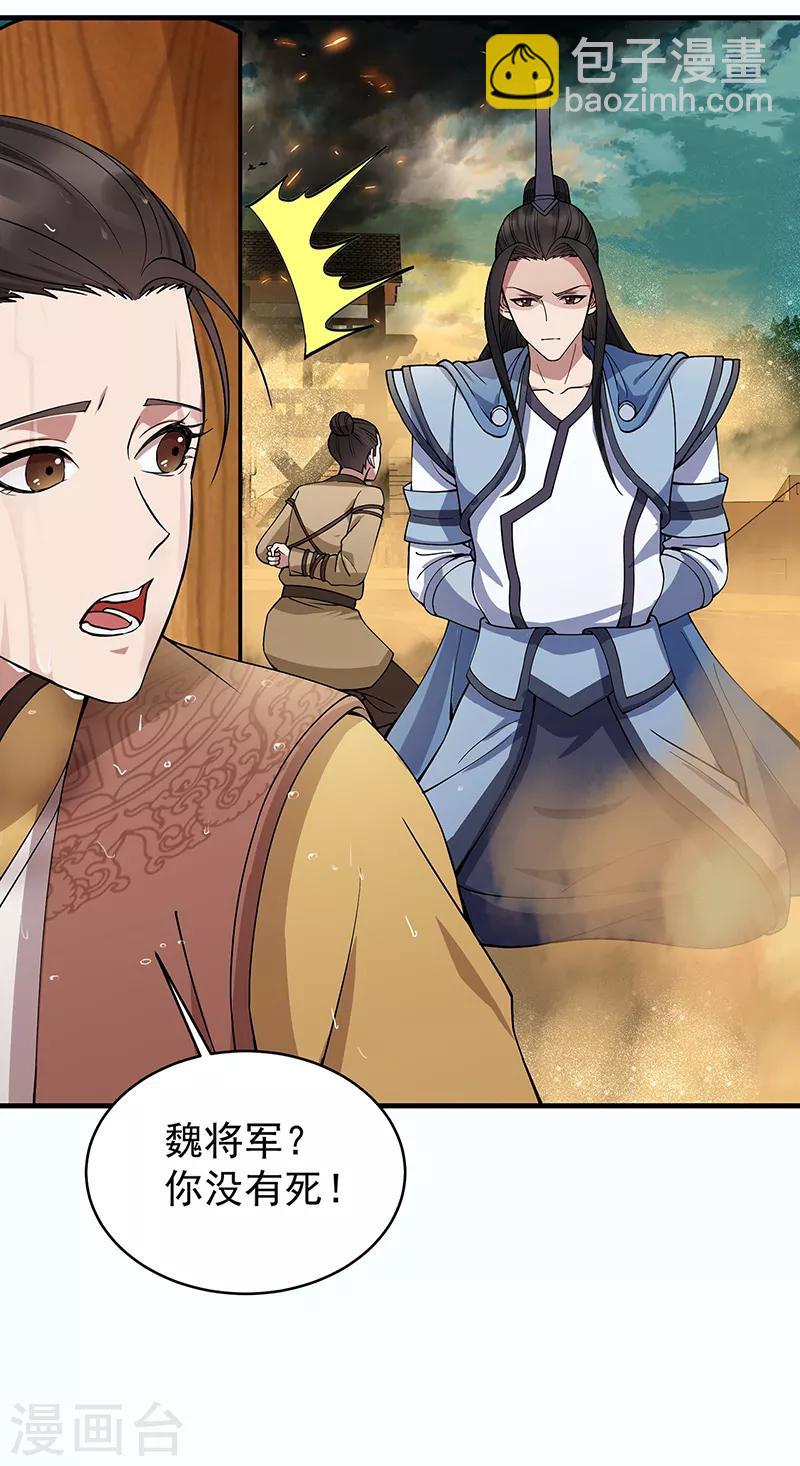 第176话 活着3