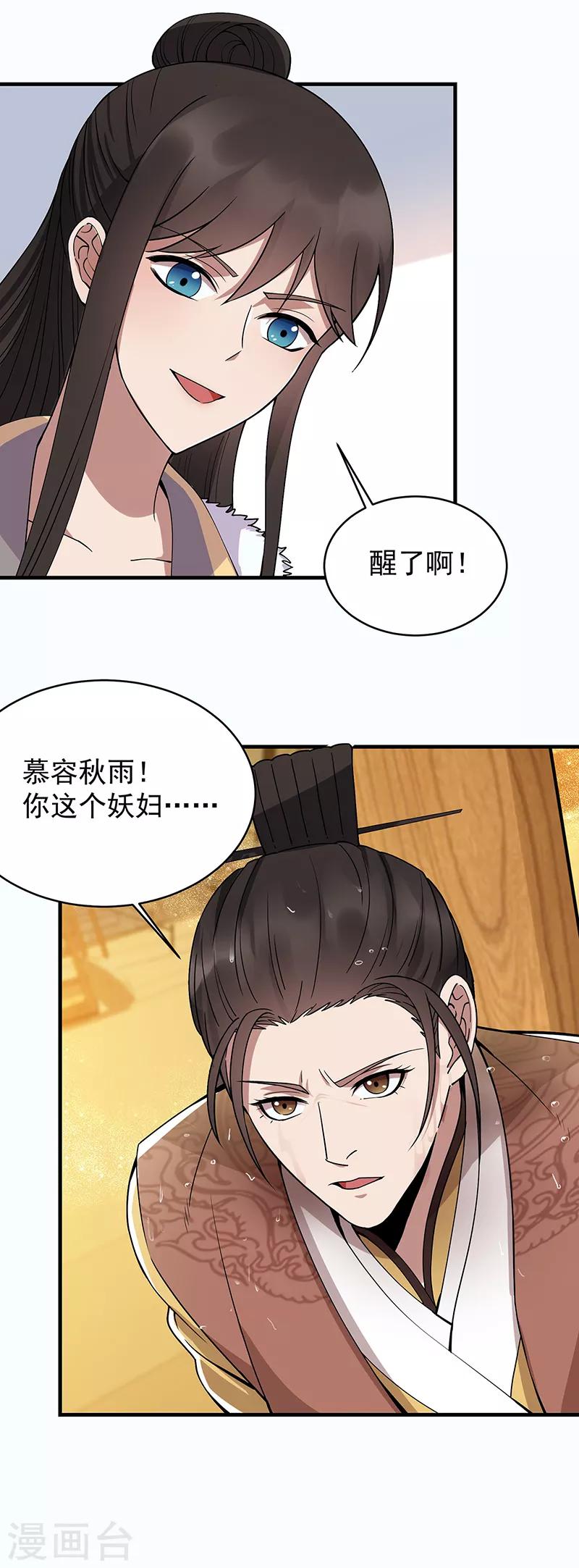 第176话 活着6