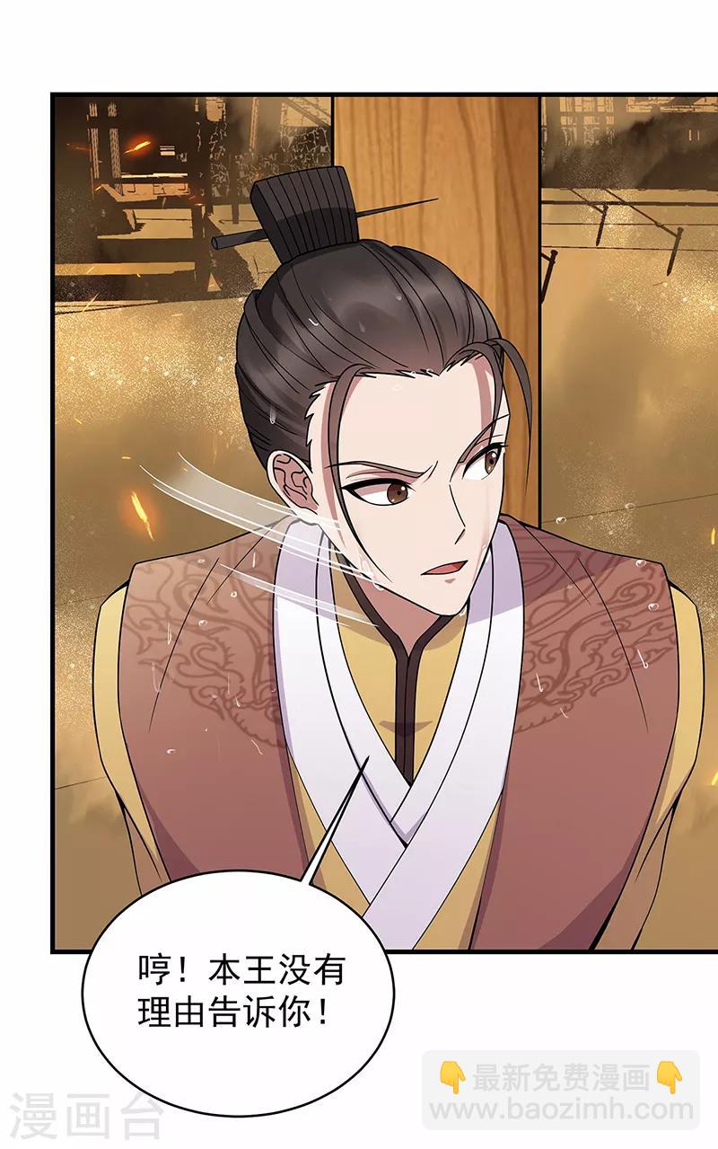 第176话 活着8