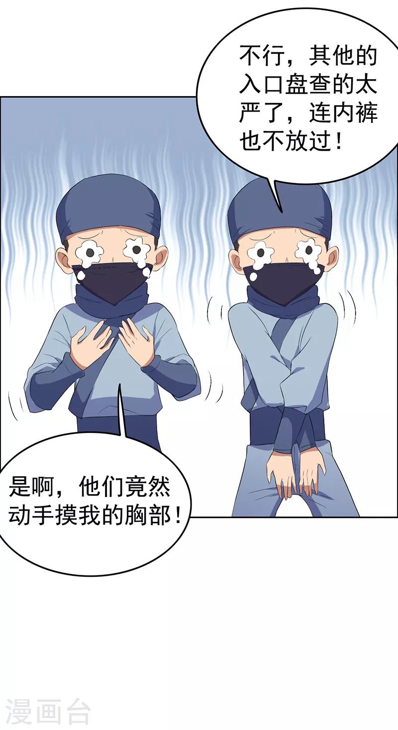 第177话 粪车10