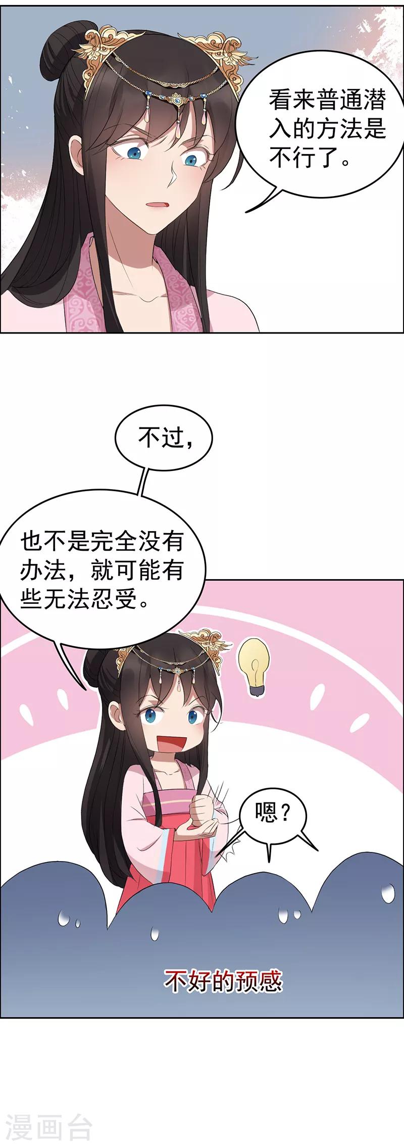 第177话 粪车11