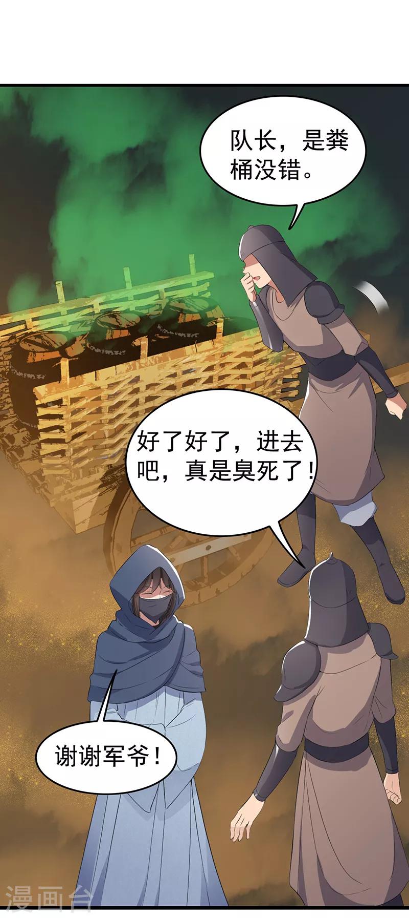 第177话 粪车12