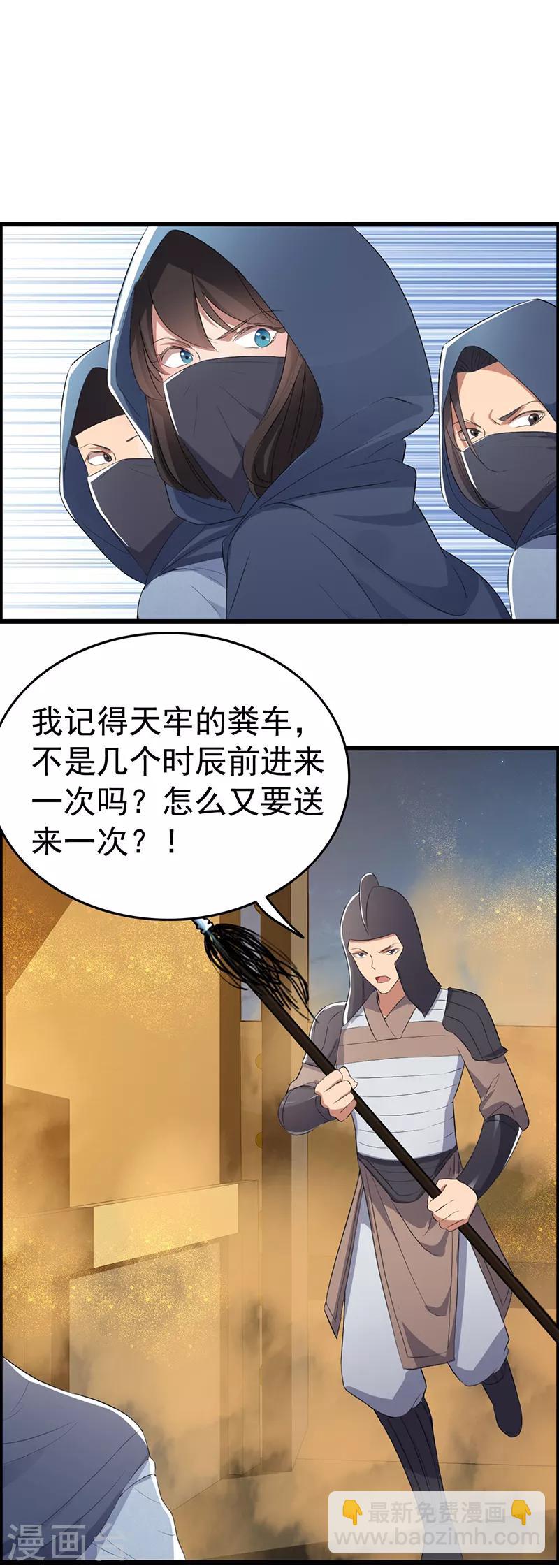 第177话 粪车14