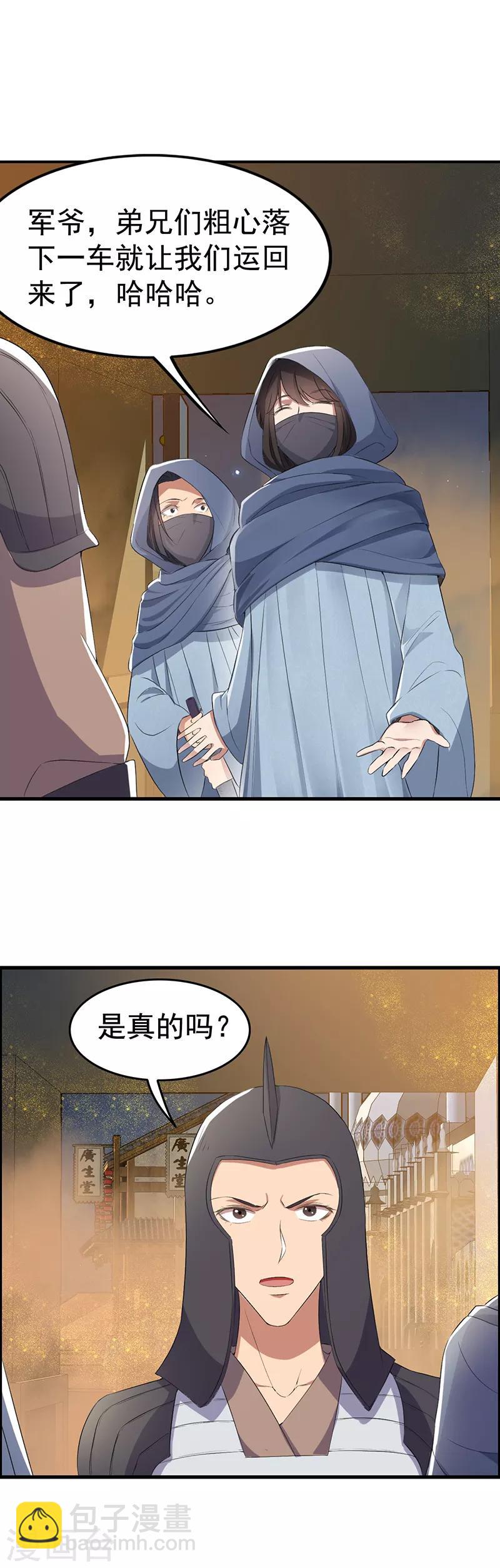 第177话 粪车17