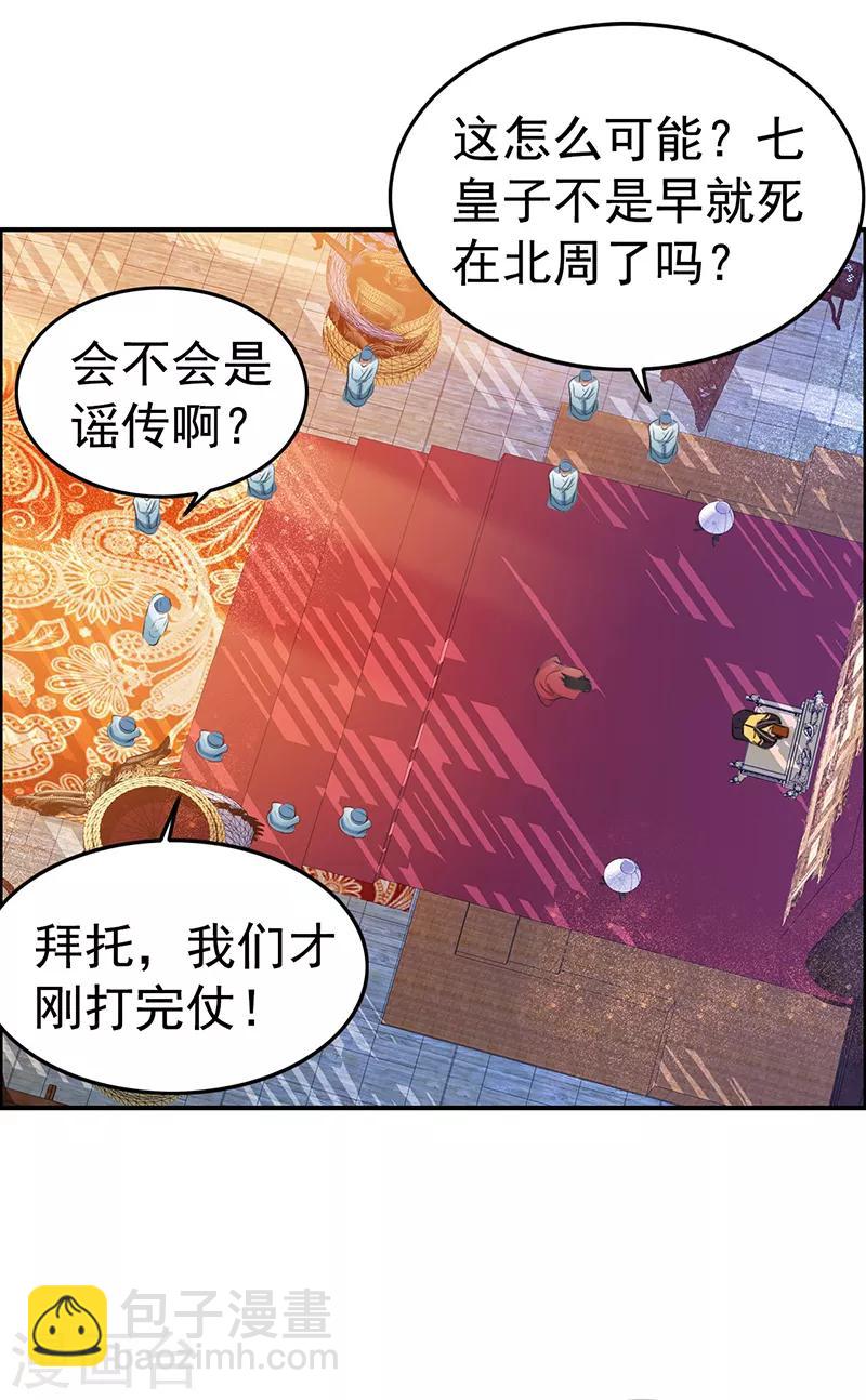 第177话 粪车2