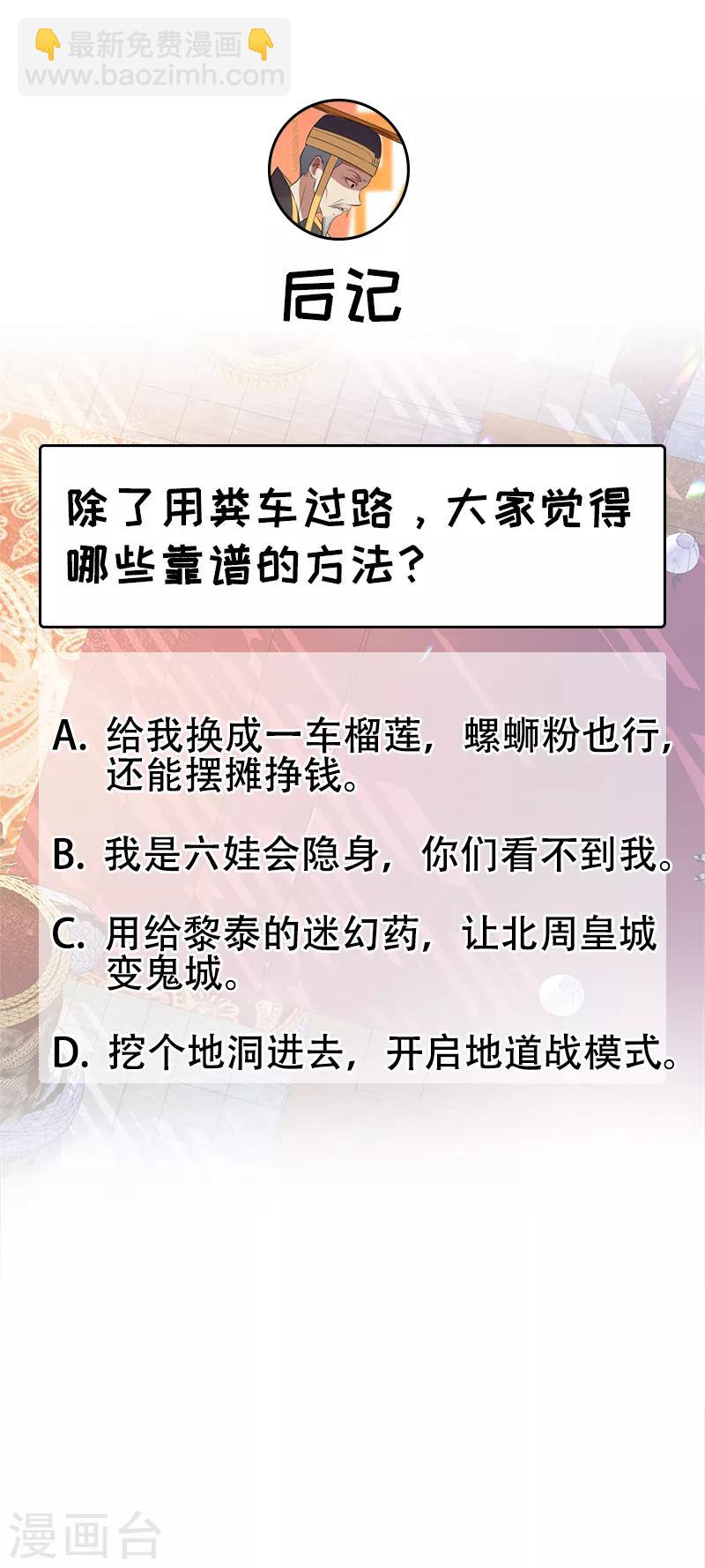 第177话 粪车20