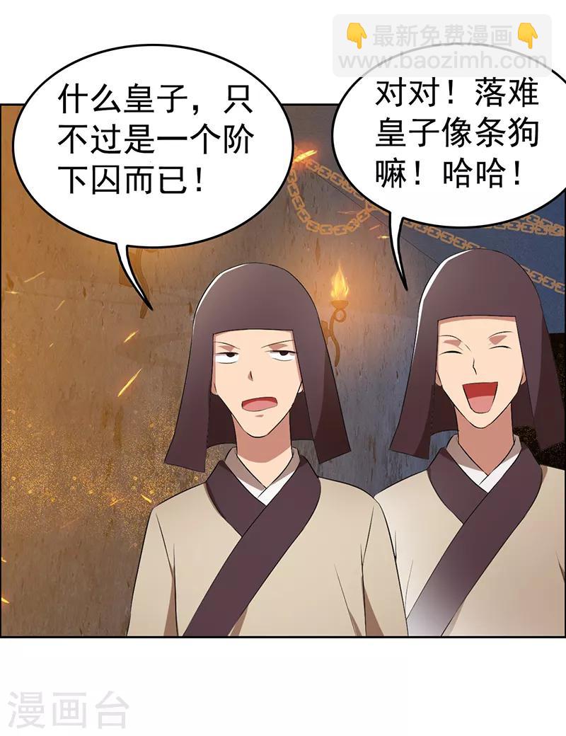 第178话 夜探天牢10