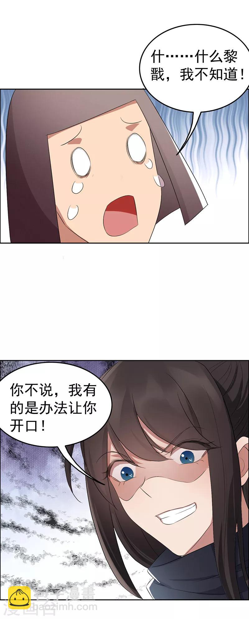 第178话 夜探天牢15