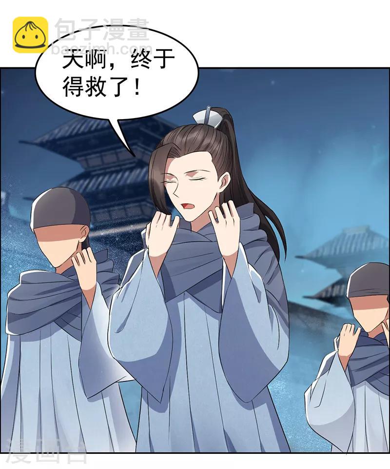 第178话 夜探天牢2