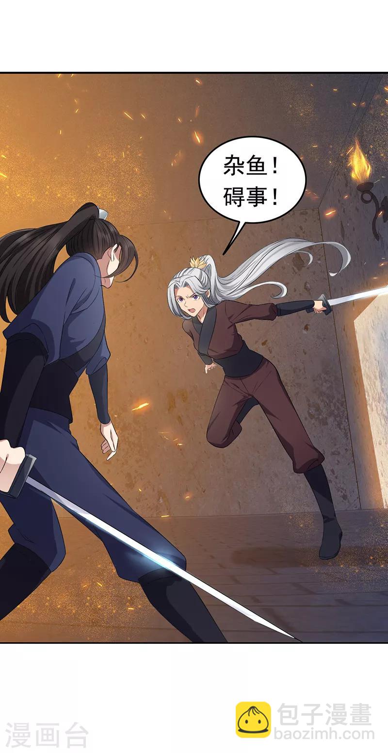 第179话 杀了黎戬1