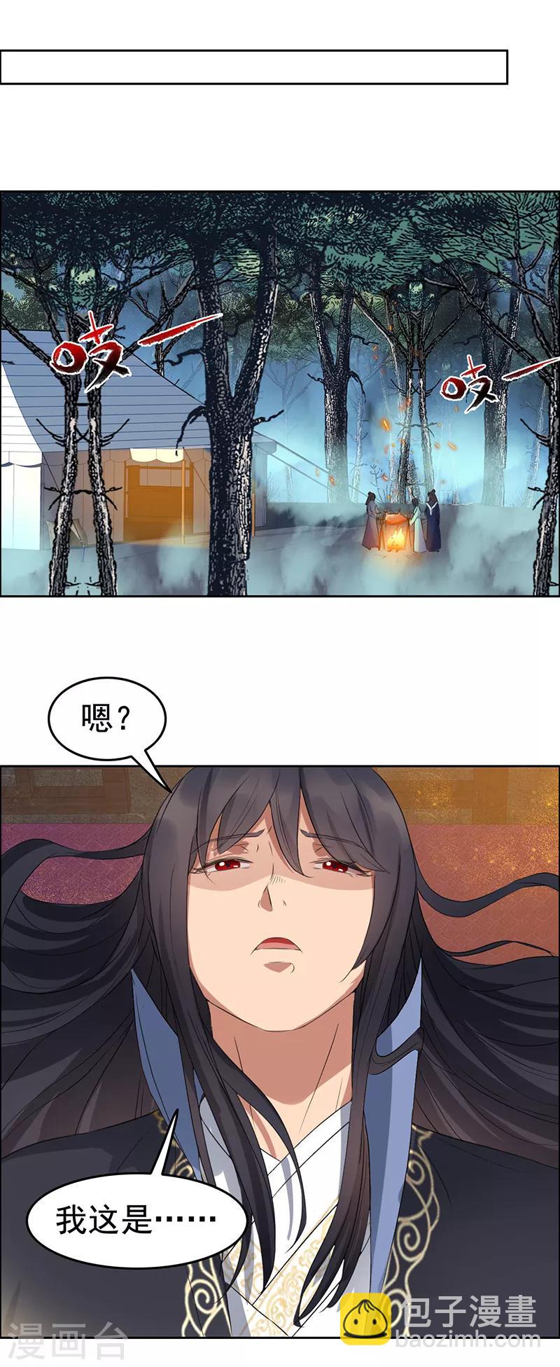 第179话 杀了黎戬10