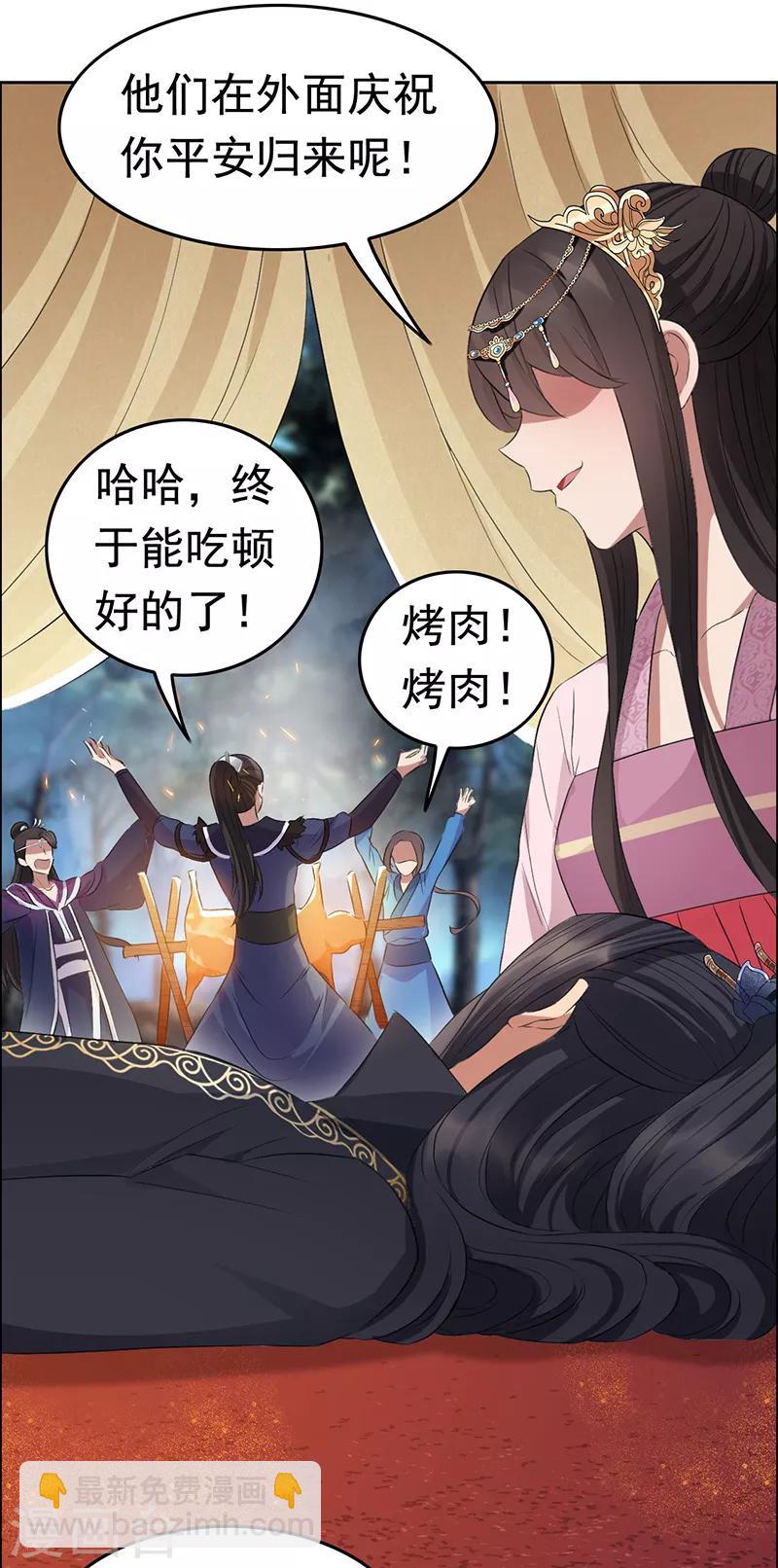 第179话 杀了黎戬12
