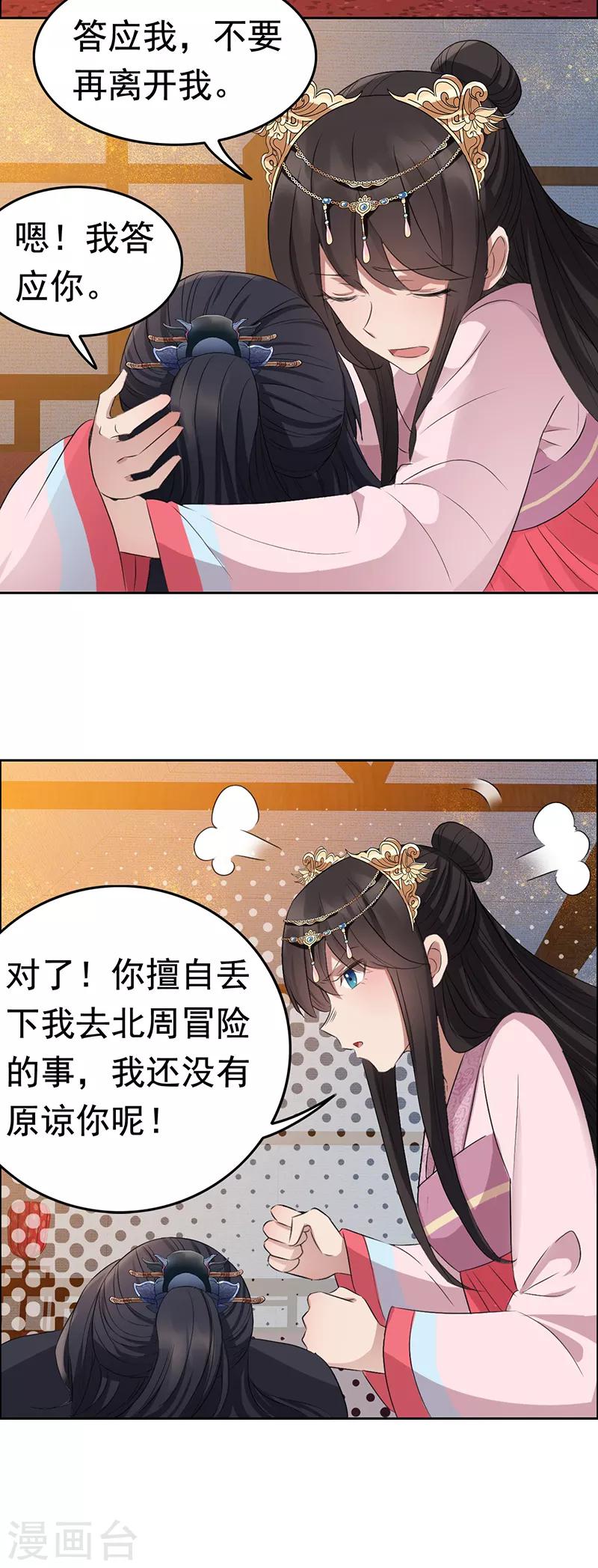 第179话 杀了黎戬13
