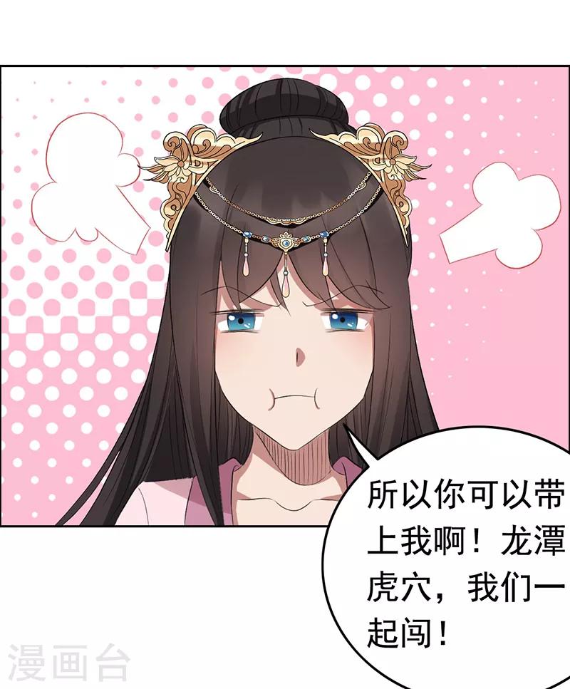 第179话 杀了黎戬15