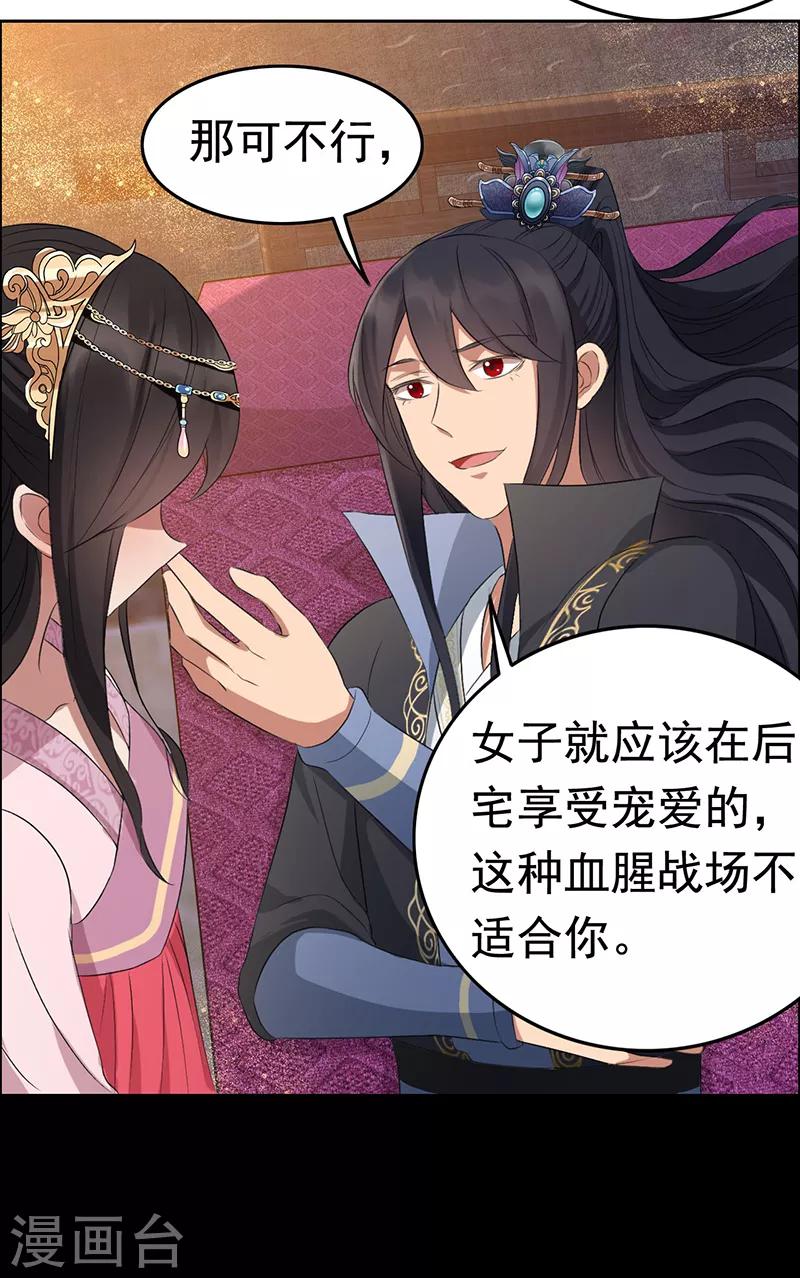 第179话 杀了黎戬16