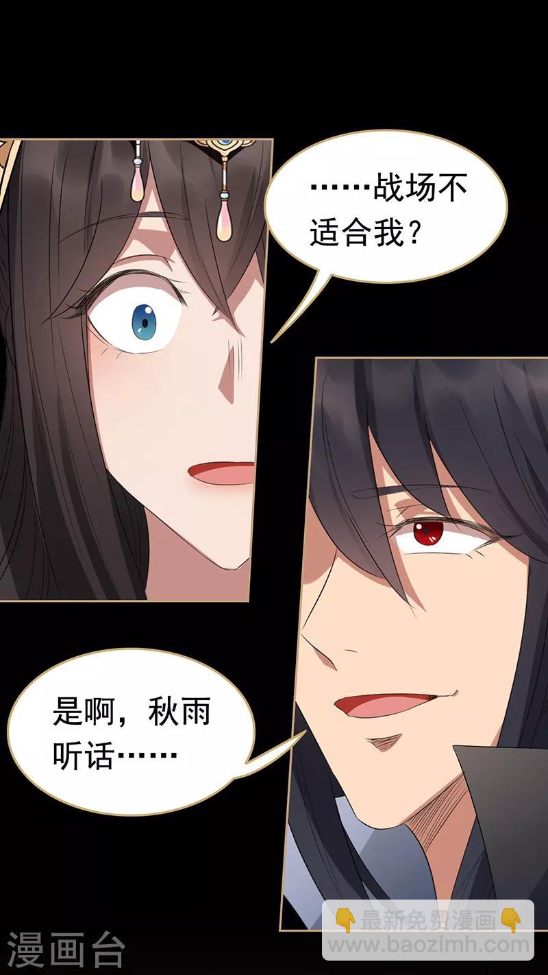 第179话 杀了黎戬17