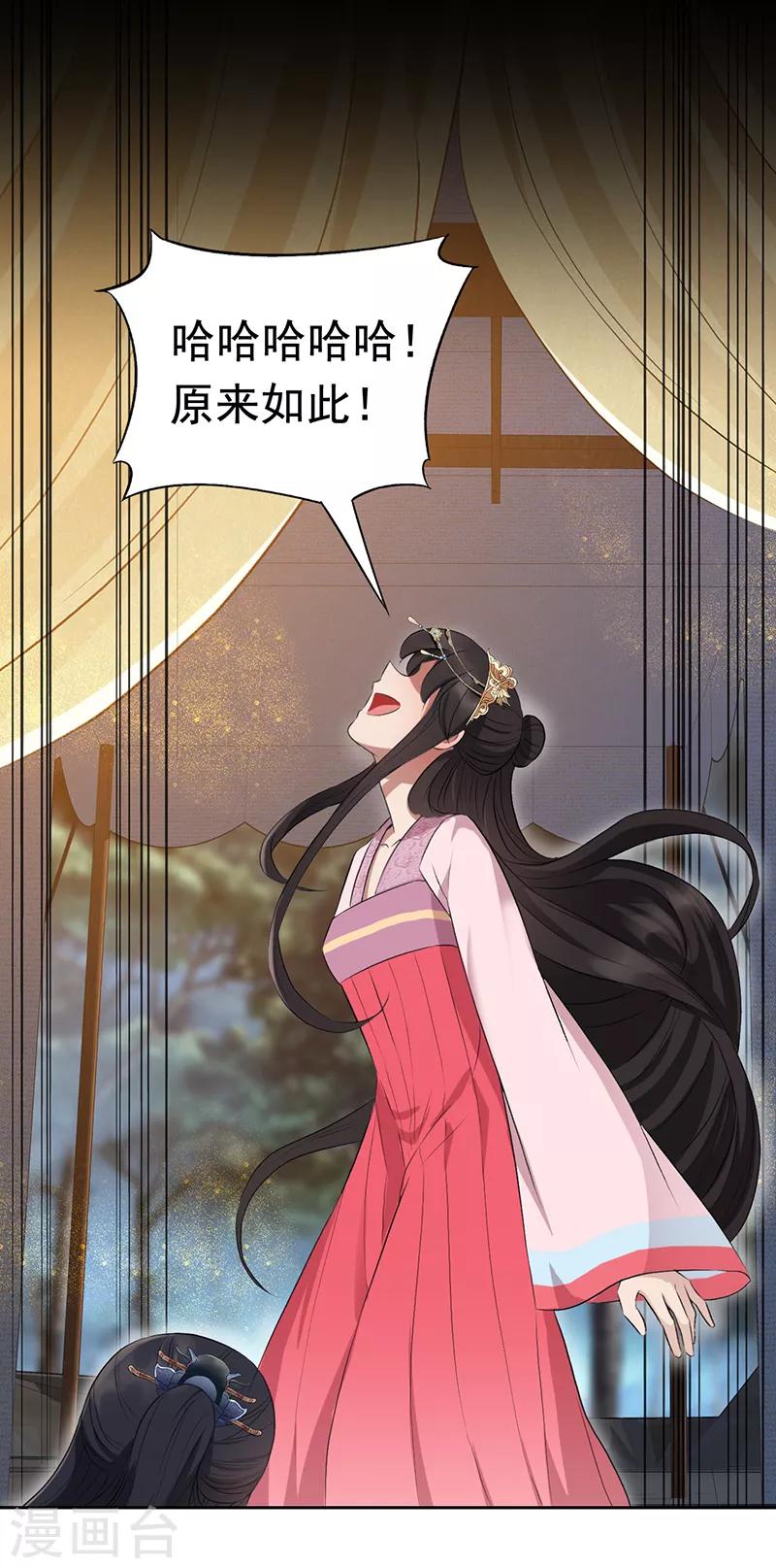 第179话 杀了黎戬18