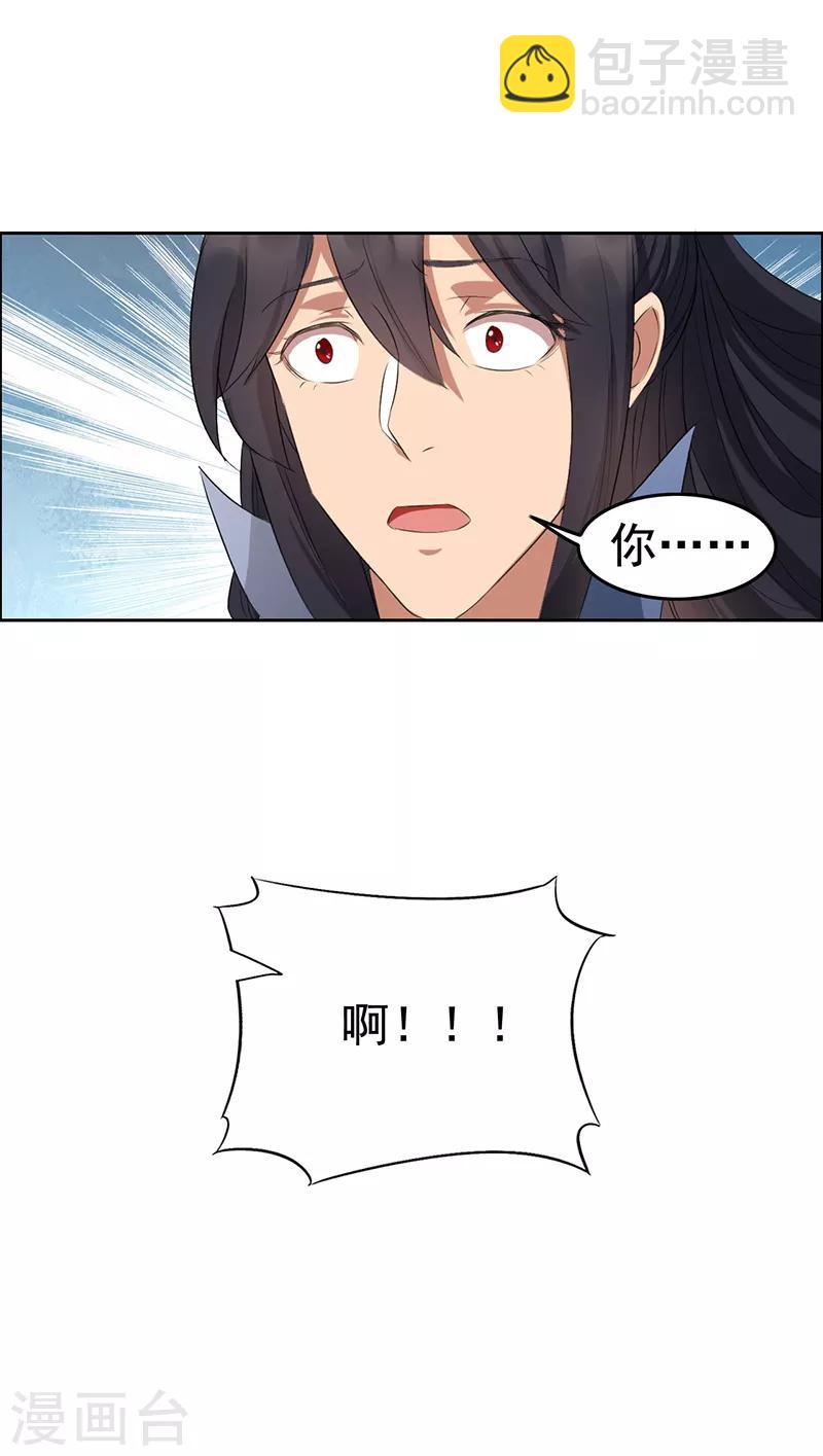 第179话 杀了黎戬19