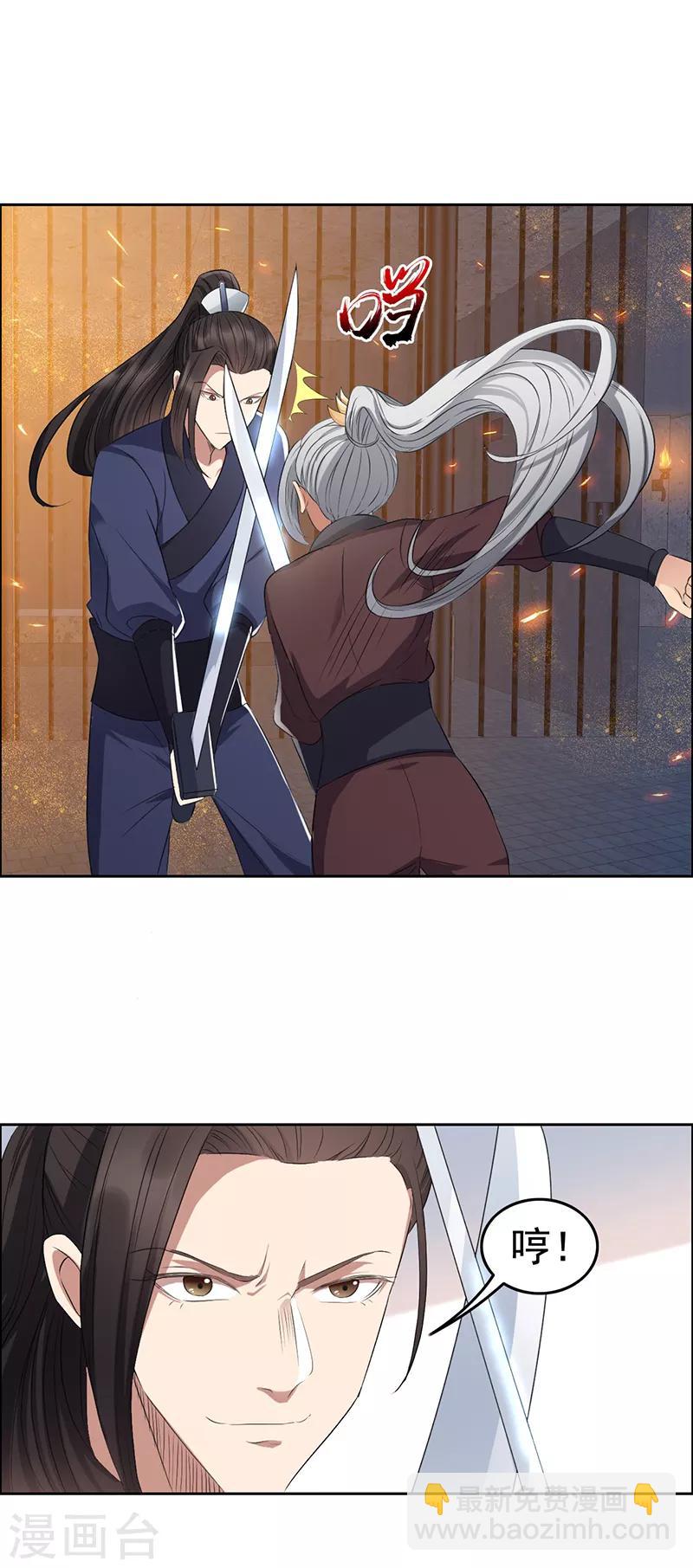 第179话 杀了黎戬2