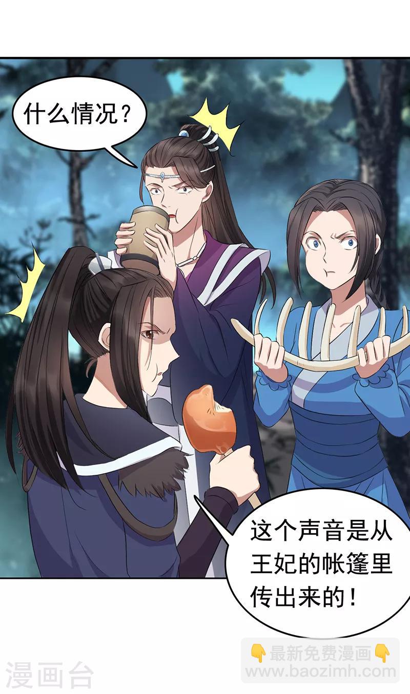 第179话 杀了黎戬20