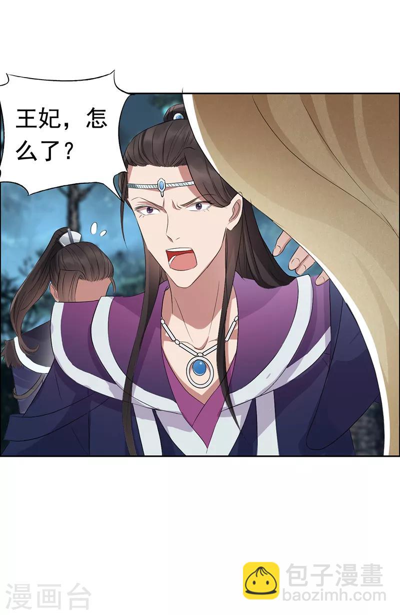 第179话 杀了黎戬21