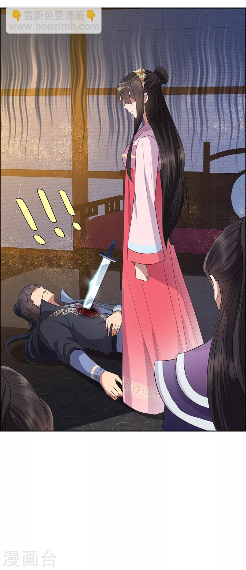 第179话 杀了黎戬22