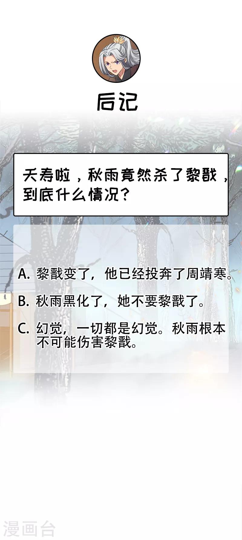 第179话 杀了黎戬23