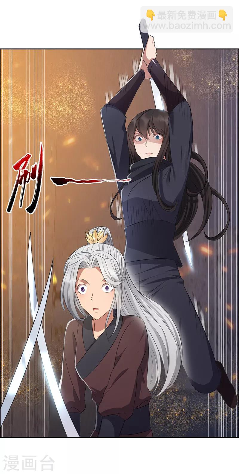 第179话 杀了黎戬3