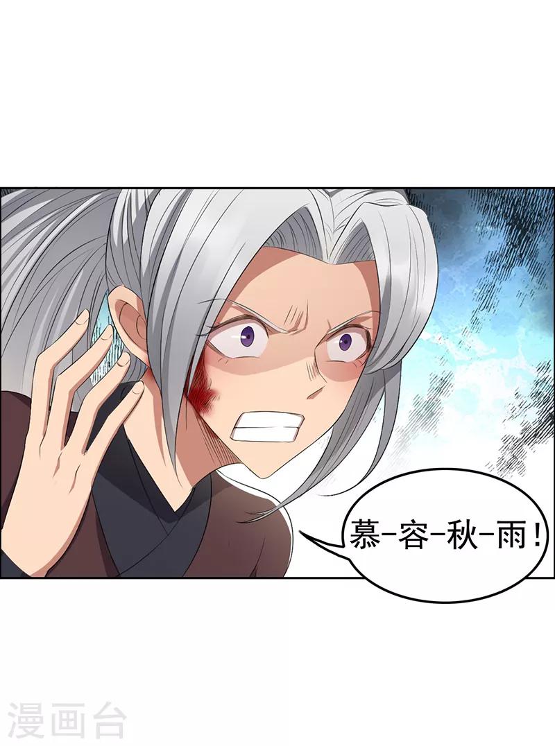 第179话 杀了黎戬5