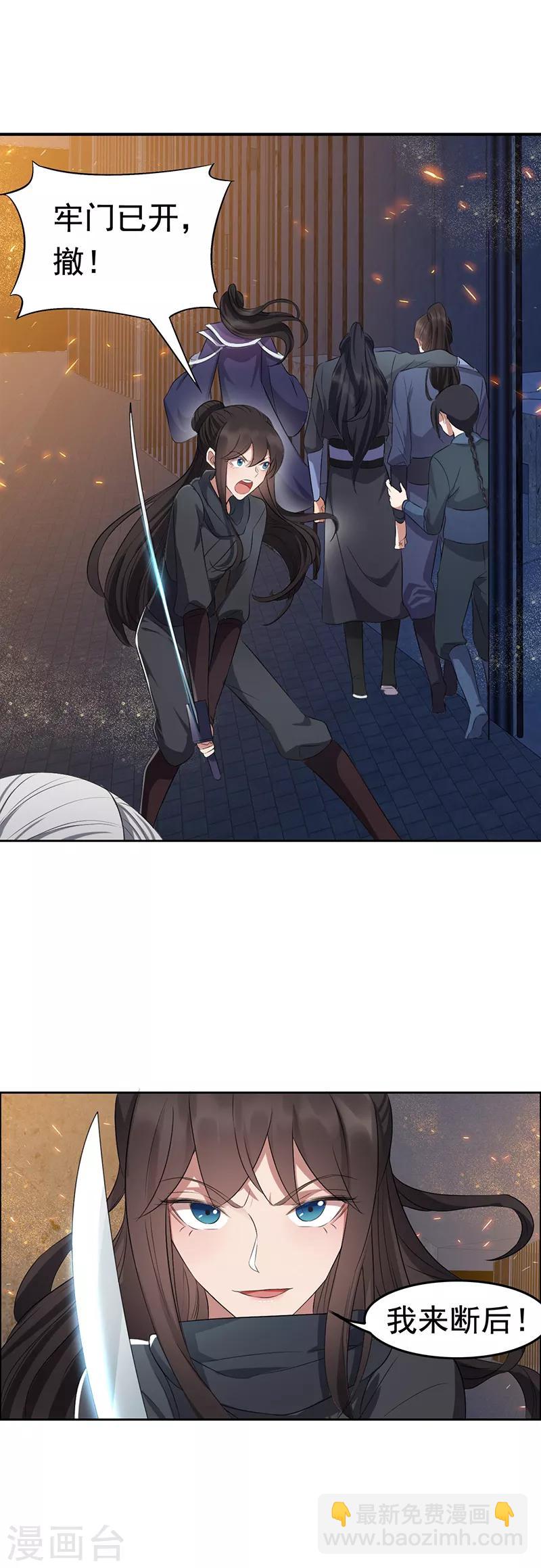 第179话 杀了黎戬6