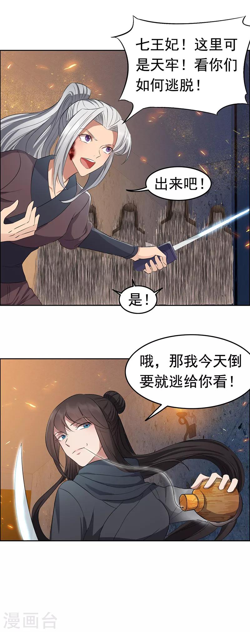 第179话 杀了黎戬7