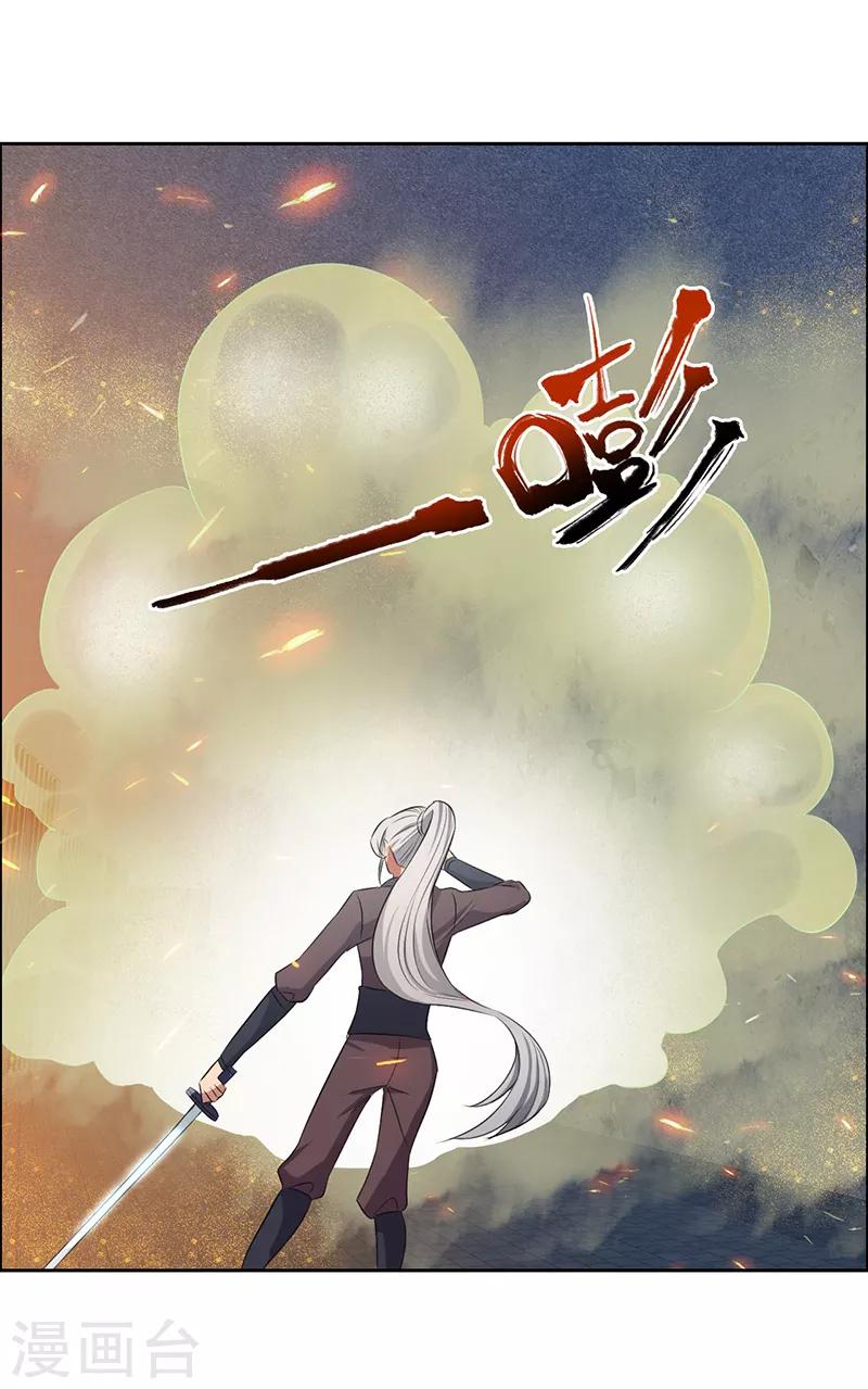 第179话 杀了黎戬8