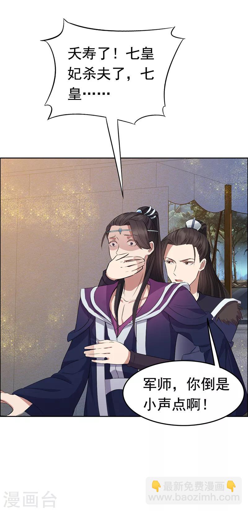 第180话 师兄叛变1