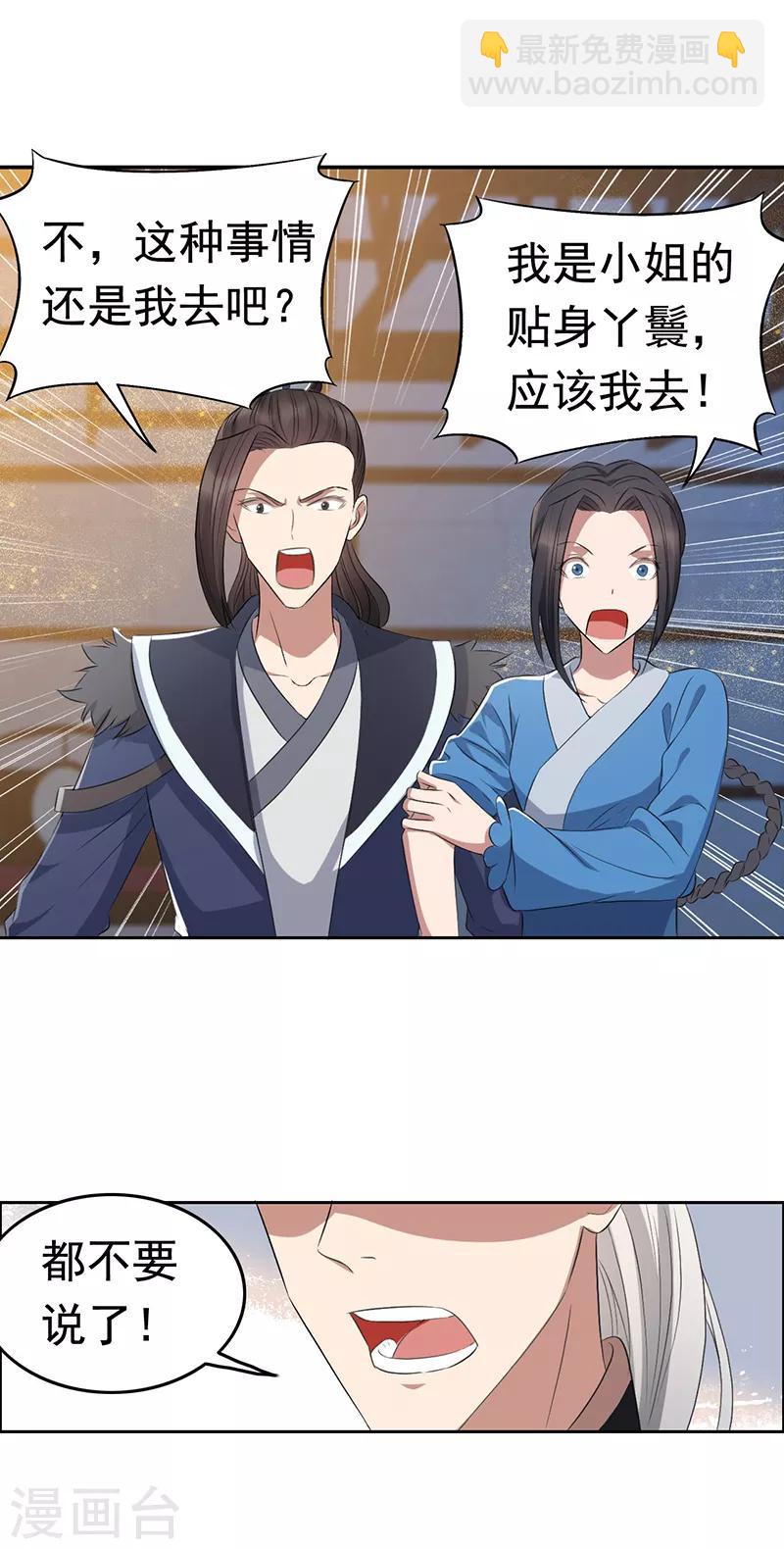 第180话 师兄叛变10