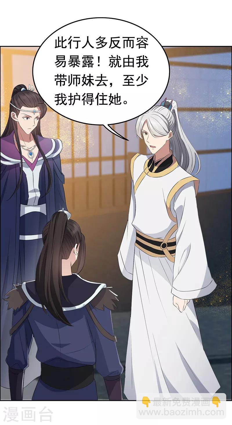 第180话 师兄叛变11