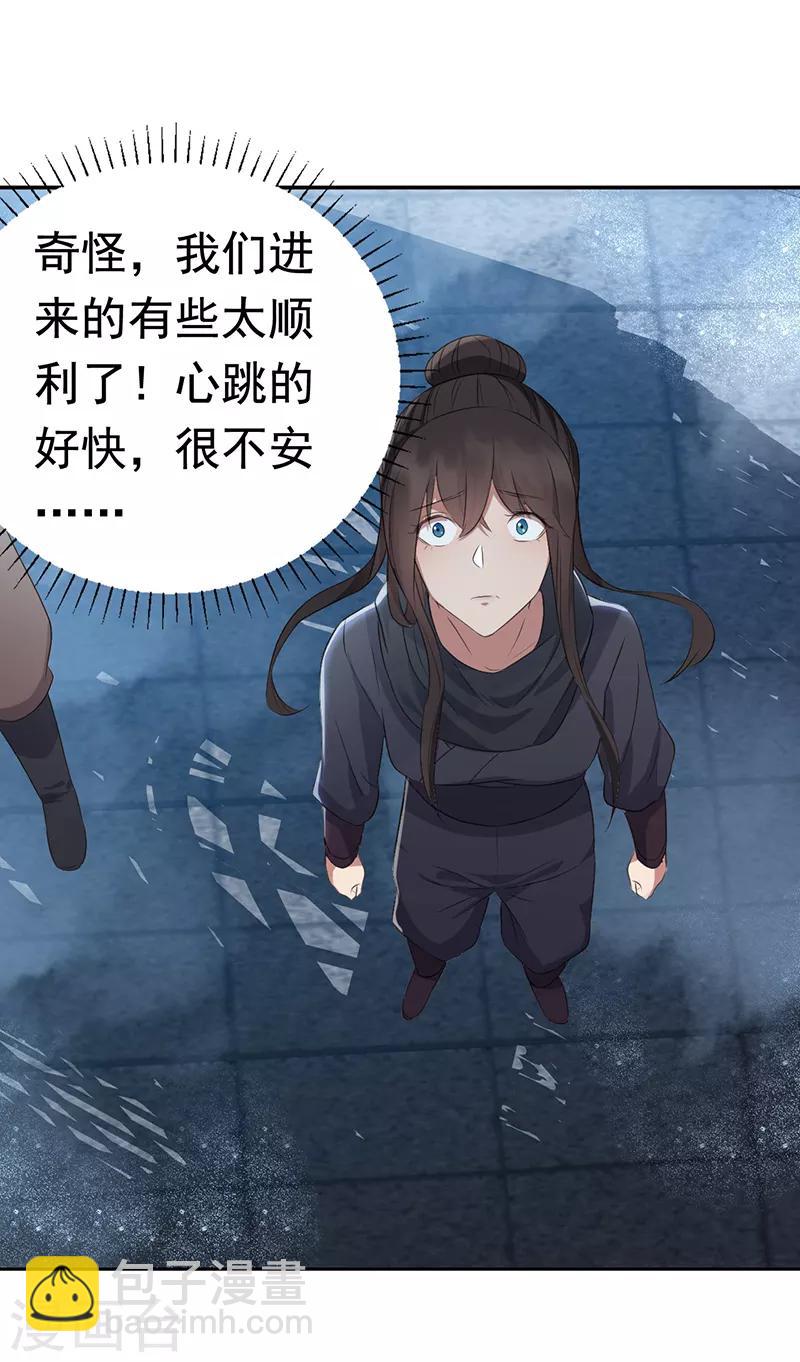 第180话 师兄叛变15