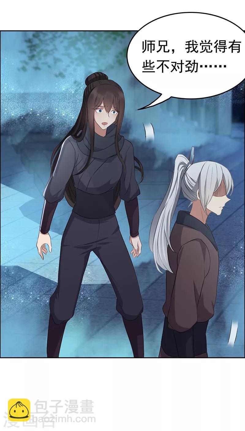 第180话 师兄叛变17