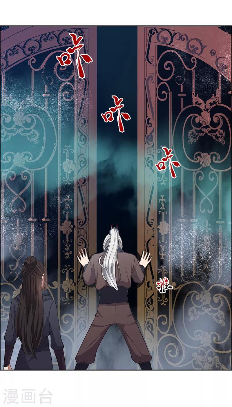 第180话 师兄叛变18