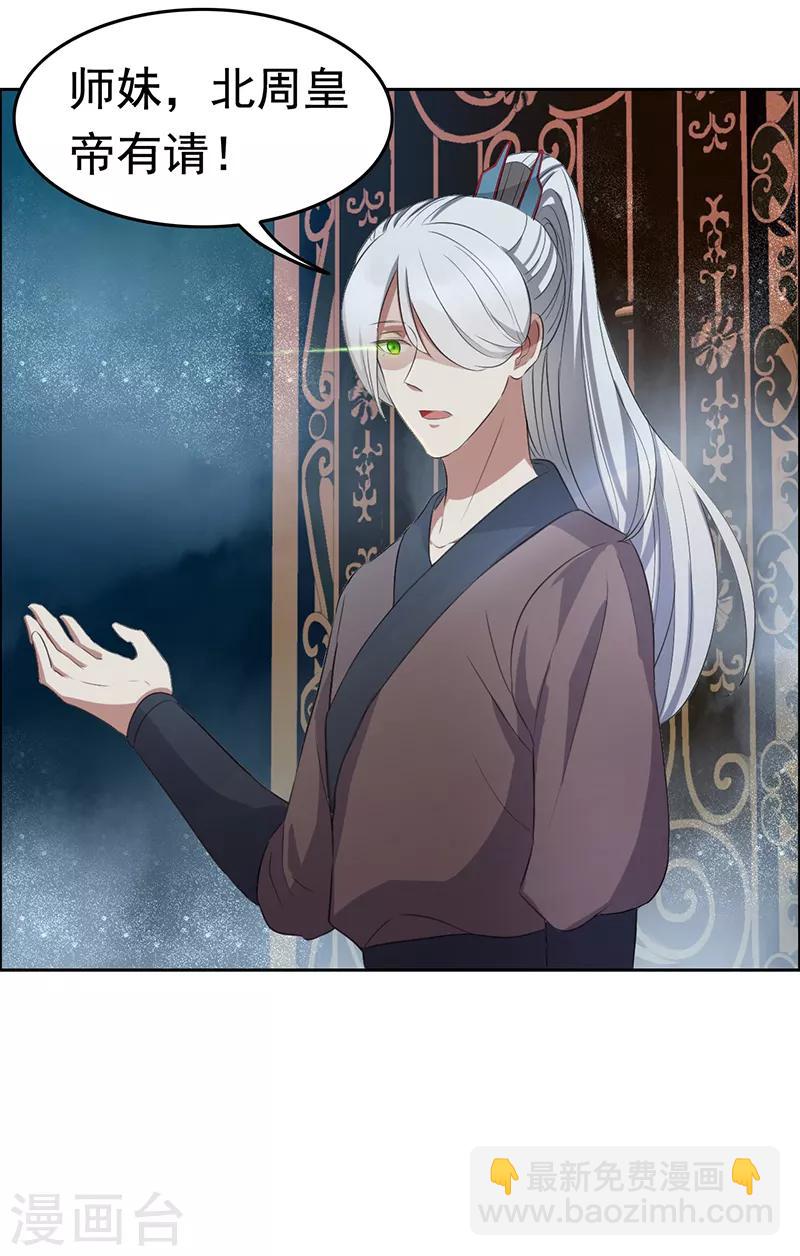 第180话 师兄叛变19