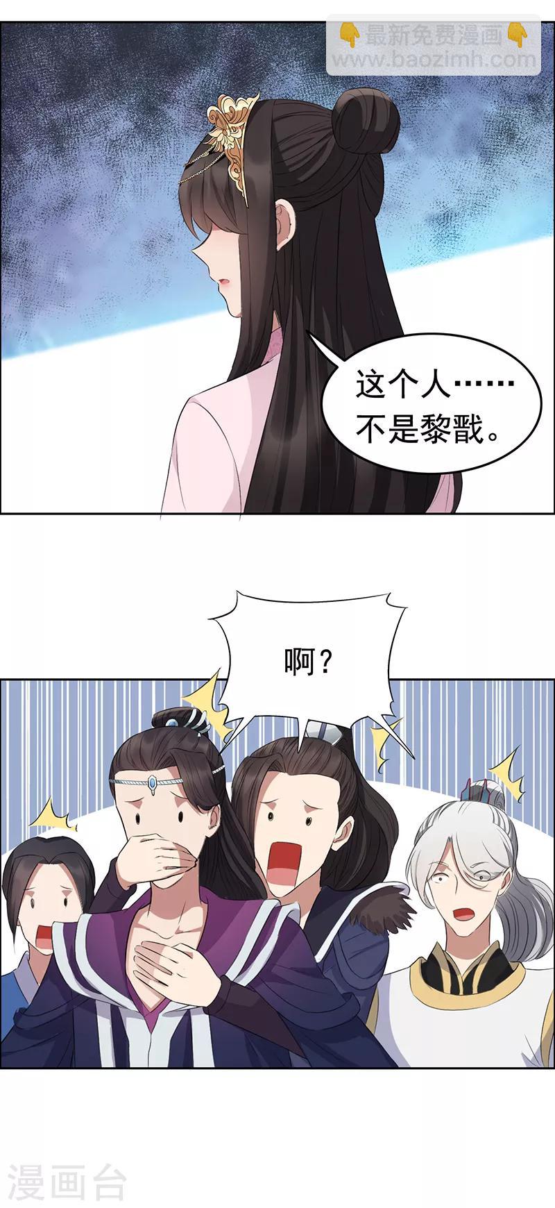 第180话 师兄叛变2