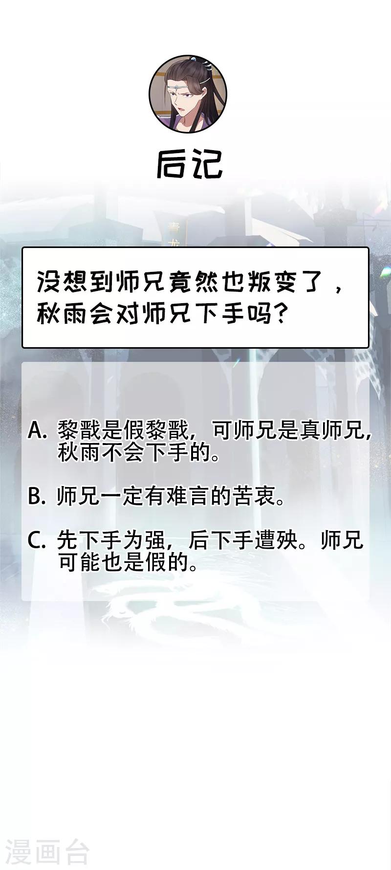 第180话 师兄叛变25