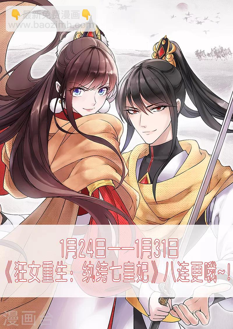 第180话 师兄叛变27