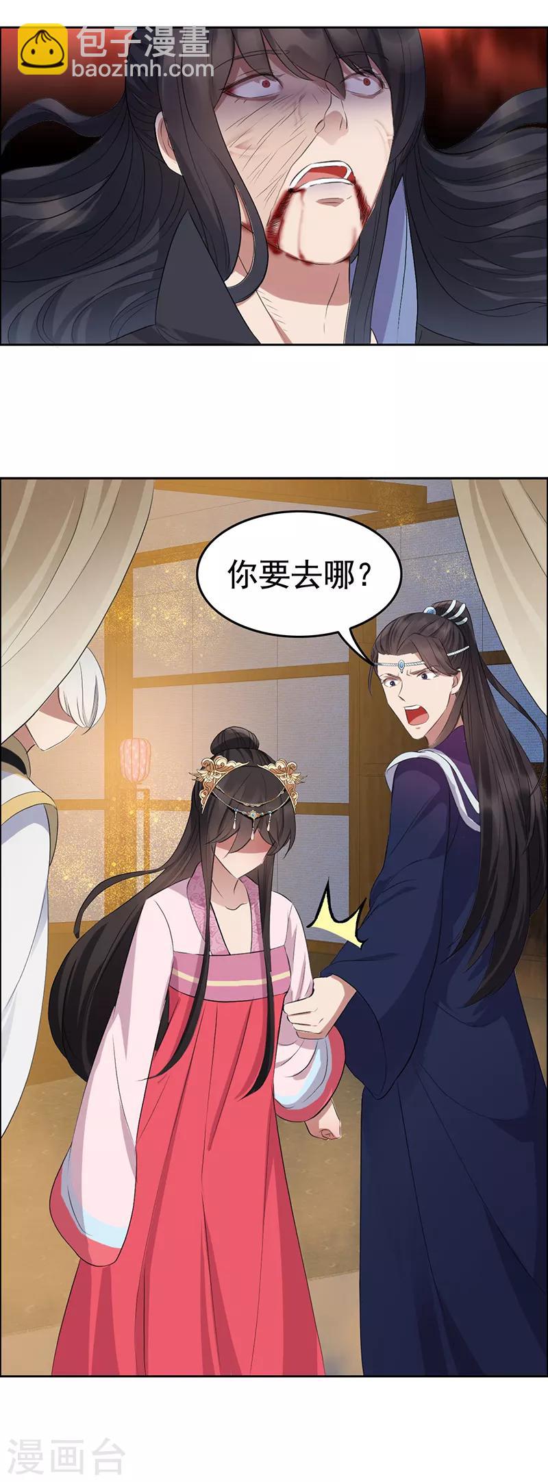 第180话 师兄叛变3