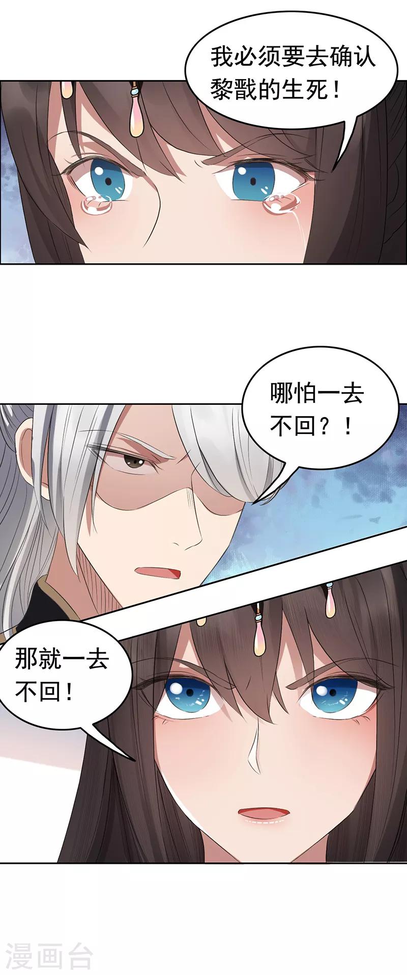 第180话 师兄叛变8