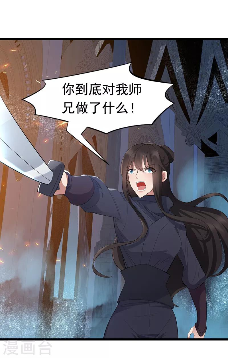 第181话 赤裸裸的威胁1